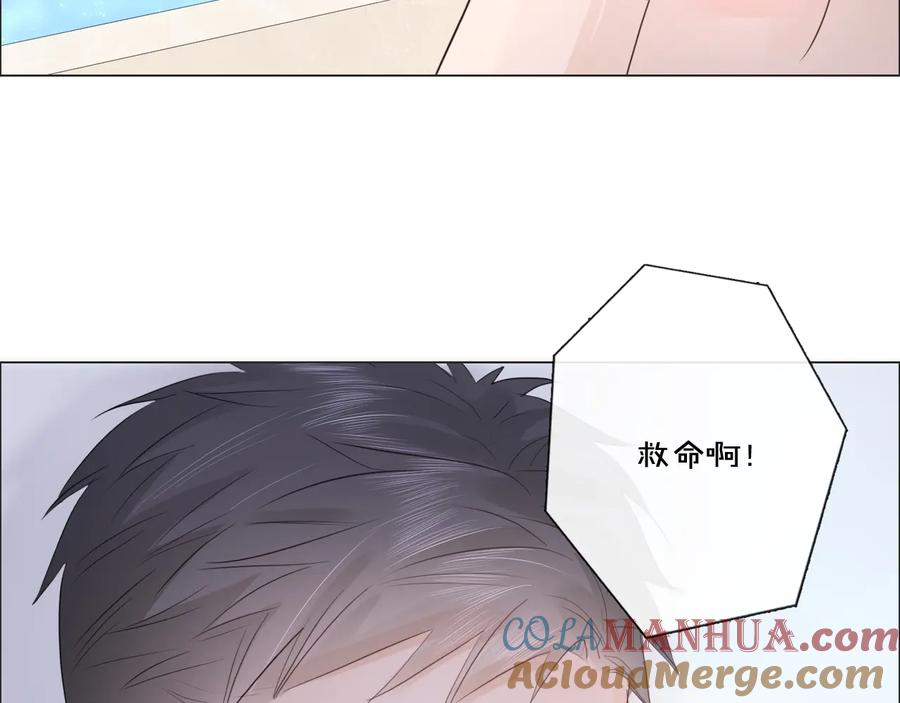 《佔有姜西》第44话 夺命连环问 第76页