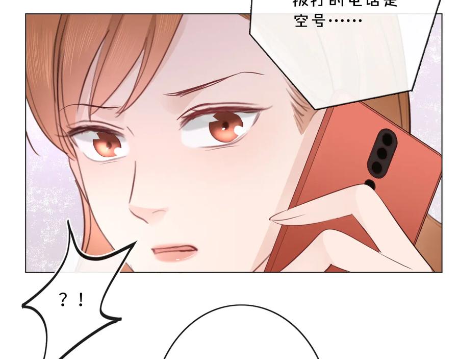 《佔有姜西》第44话 夺命连环问 第44页