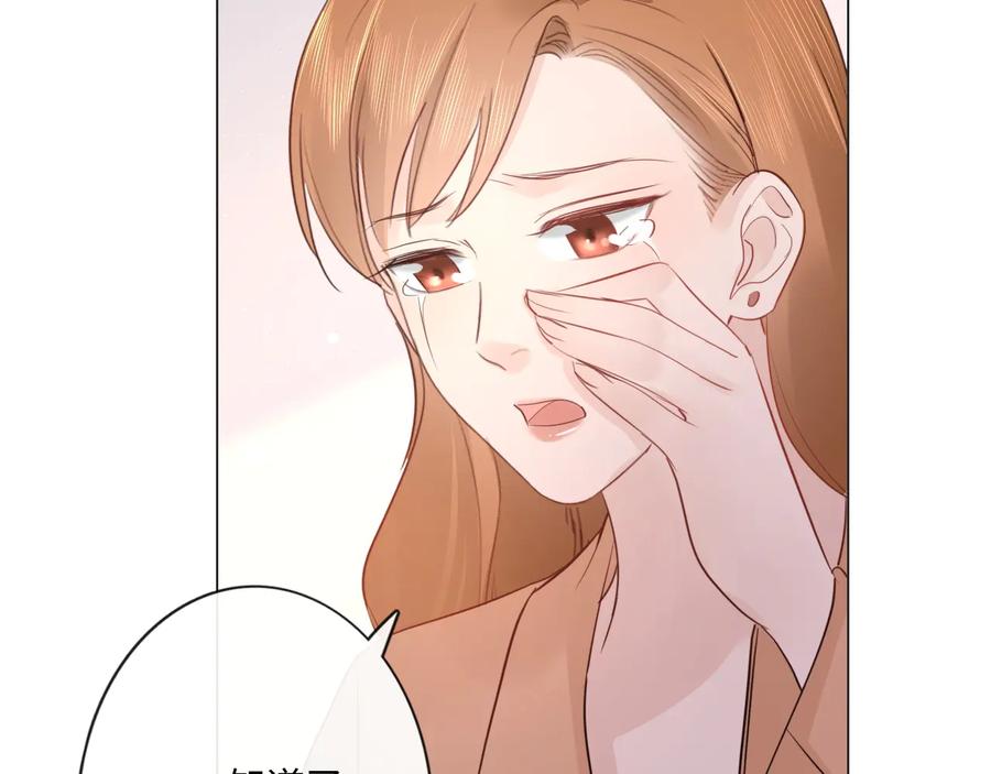 《佔有姜西》第44话 夺命连环问 第51页