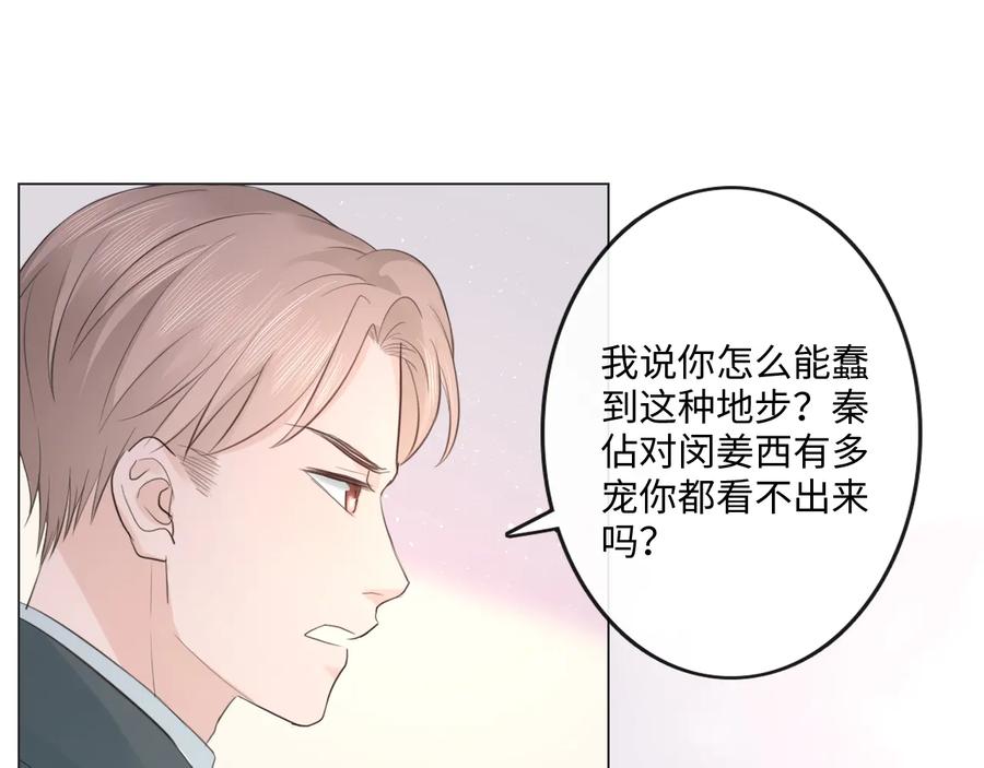 《佔有姜西》第44话 夺命连环问 第48页