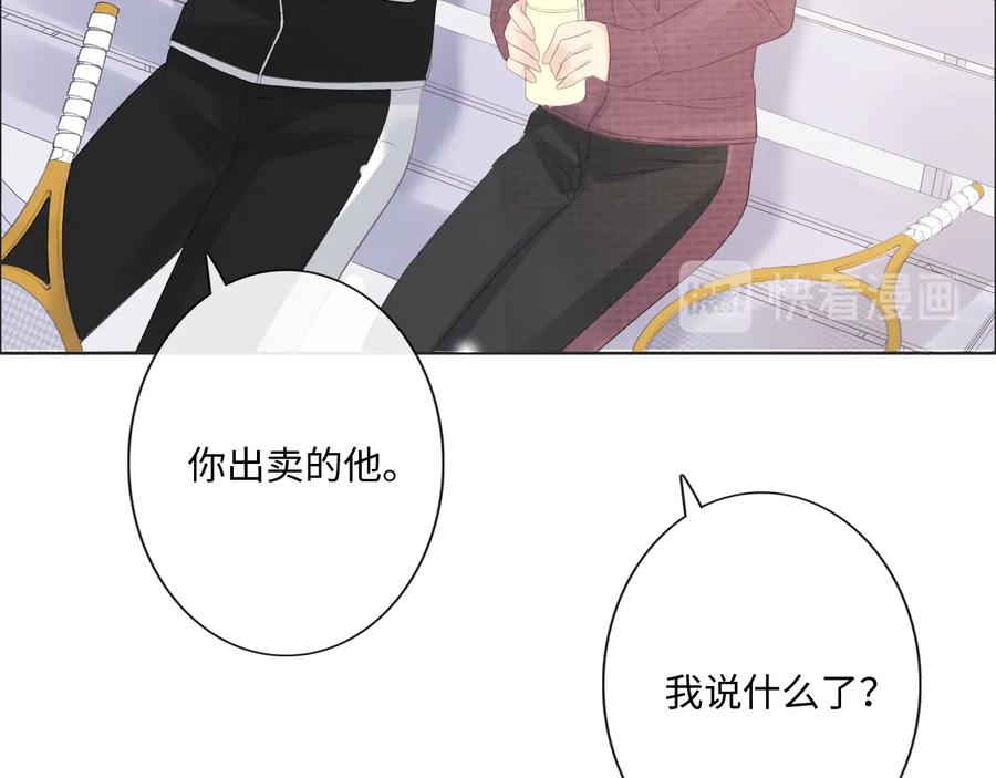 《佔有姜西》第45话 人艰不拆 第56页
