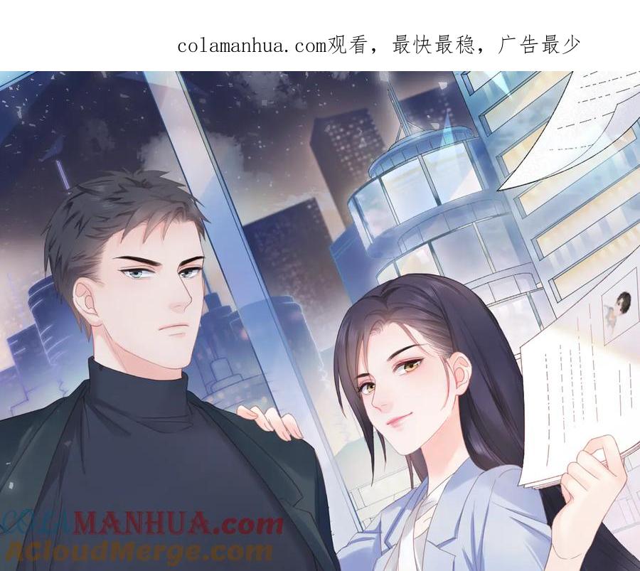 《佔有姜西》第45话 人艰不拆 第1页