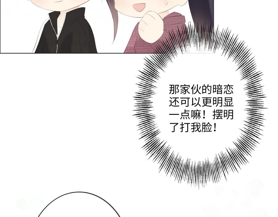 《佔有姜西》第45话 人艰不拆 第65页