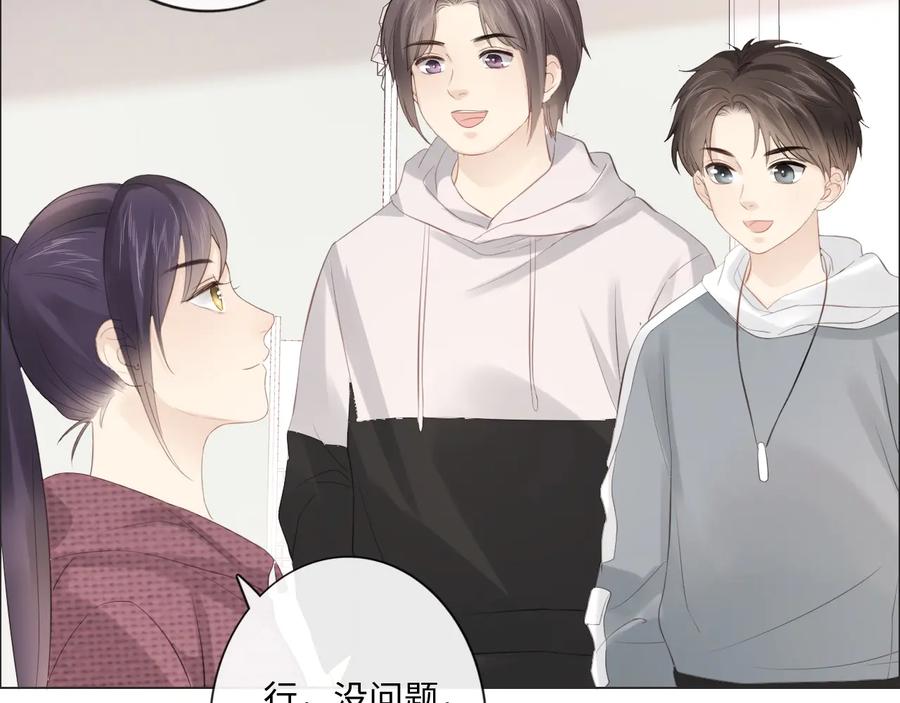 《佔有姜西》第45话 人艰不拆 第68页