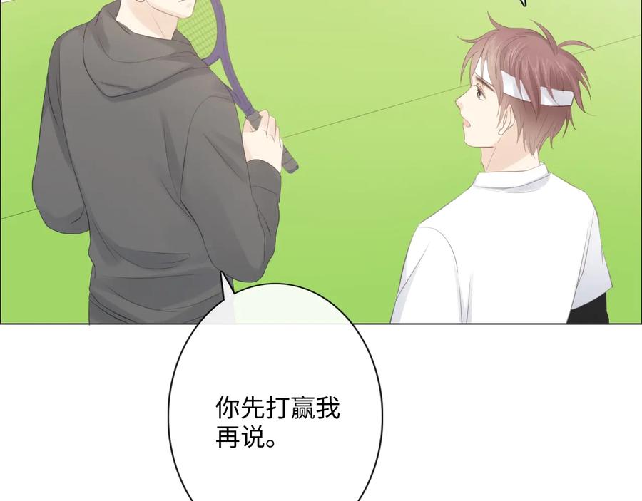 《佔有姜西》第45话 人艰不拆 第47页