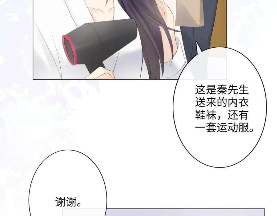 《佔有姜西》第45话 人艰不拆 第15页