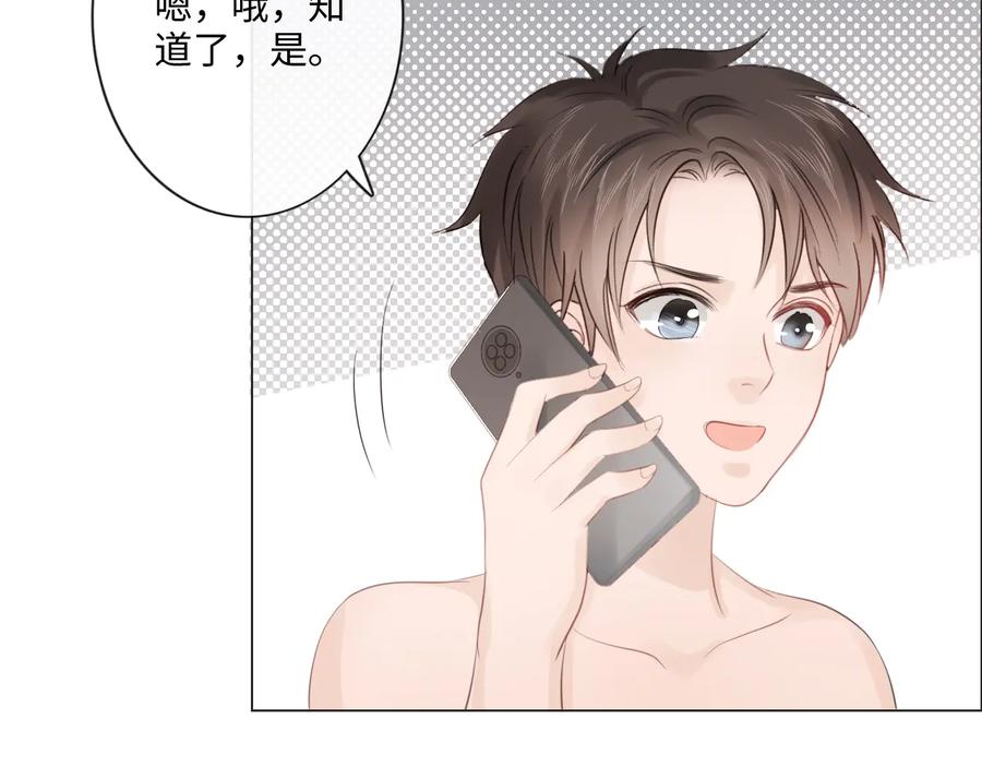 《佔有姜西》第45话 人艰不拆 第8页