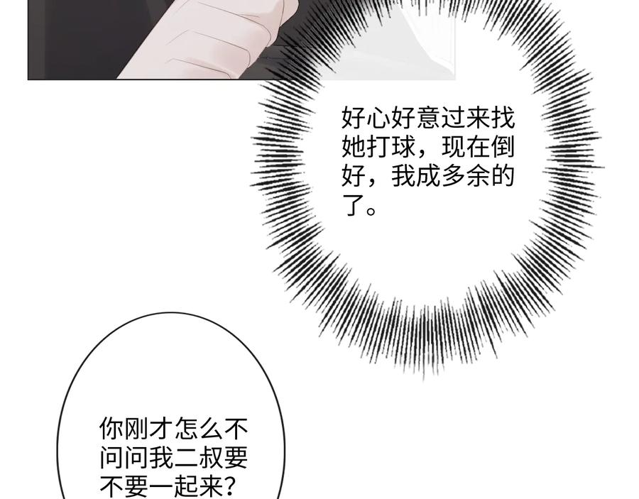 《佔有姜西》第45话 人艰不拆 第78页
