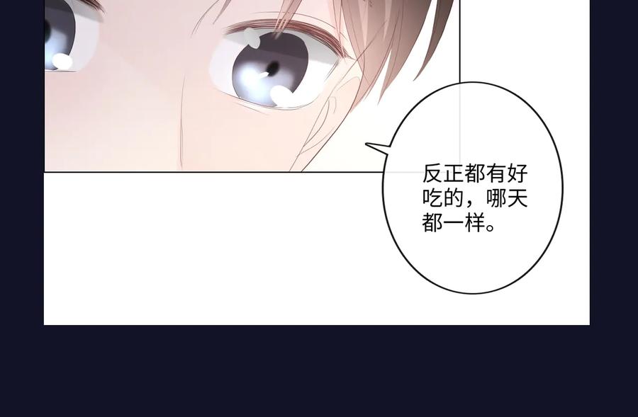 《佔有姜西》第45话 人艰不拆 第90页