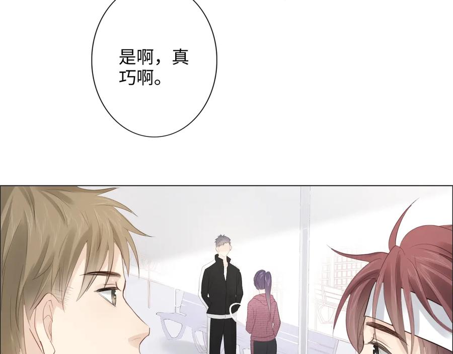 《佔有姜西》第45话 人艰不拆 第41页
