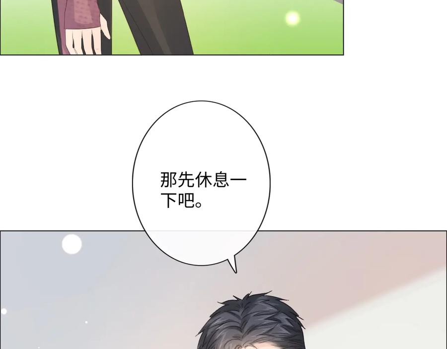 《佔有姜西》第45话 人艰不拆 第35页