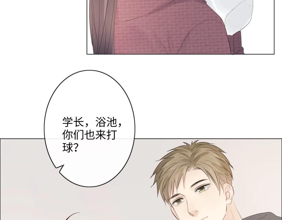 《佔有姜西》第45话 人艰不拆 第39页