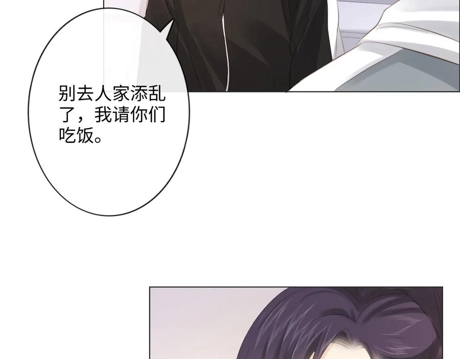 《佔有姜西》第45话 人艰不拆 第71页