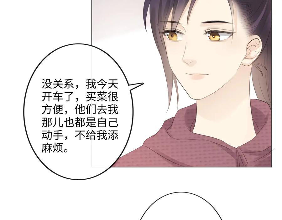 《佔有姜西》第45话 人艰不拆 第72页