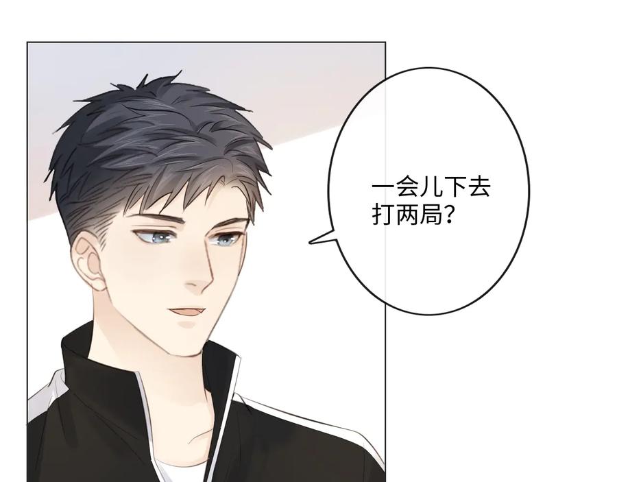 《佔有姜西》第45话 人艰不拆 第30页