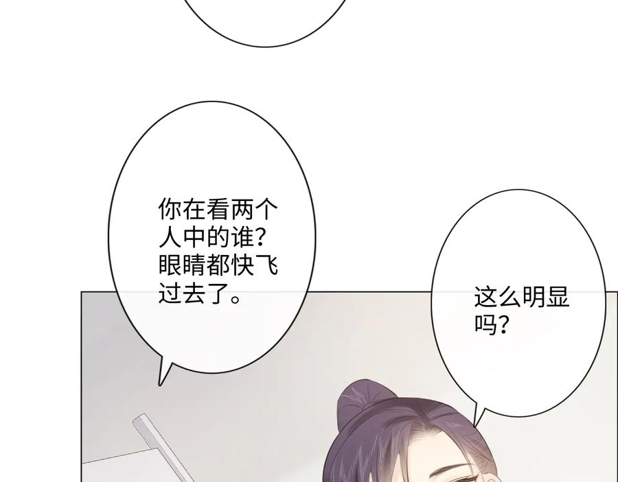 《佔有姜西》第45话 人艰不拆 第48页