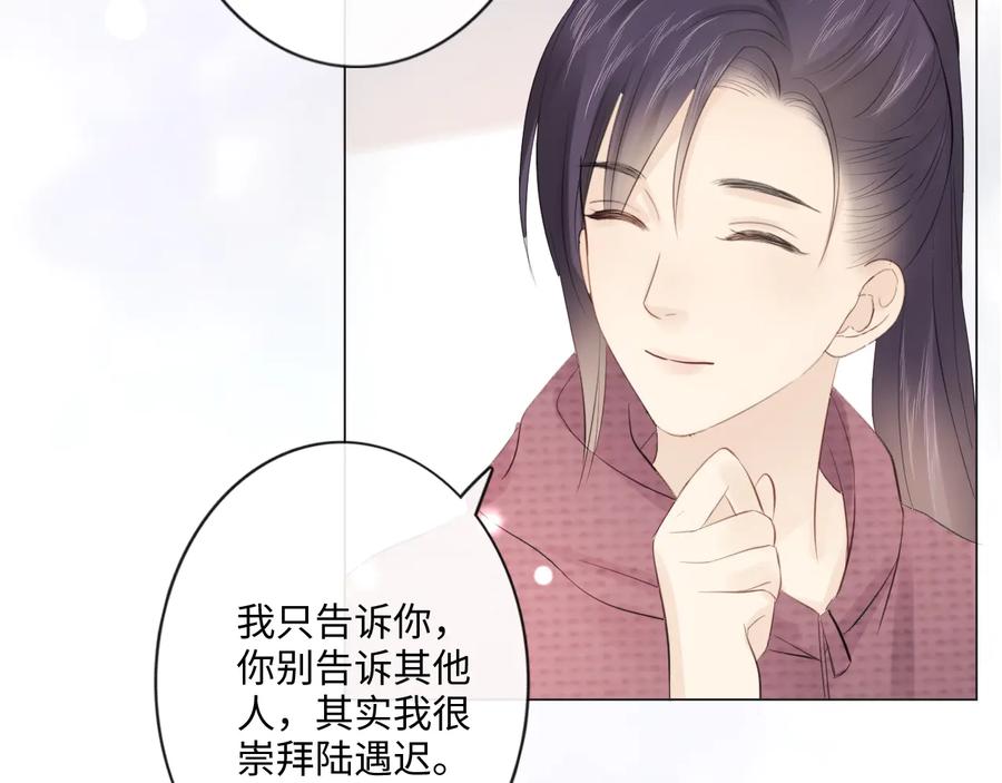 《佔有姜西》第45话 人艰不拆 第59页