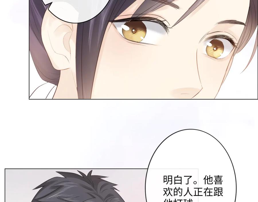 《佔有姜西》第45话 人艰不拆 第51页