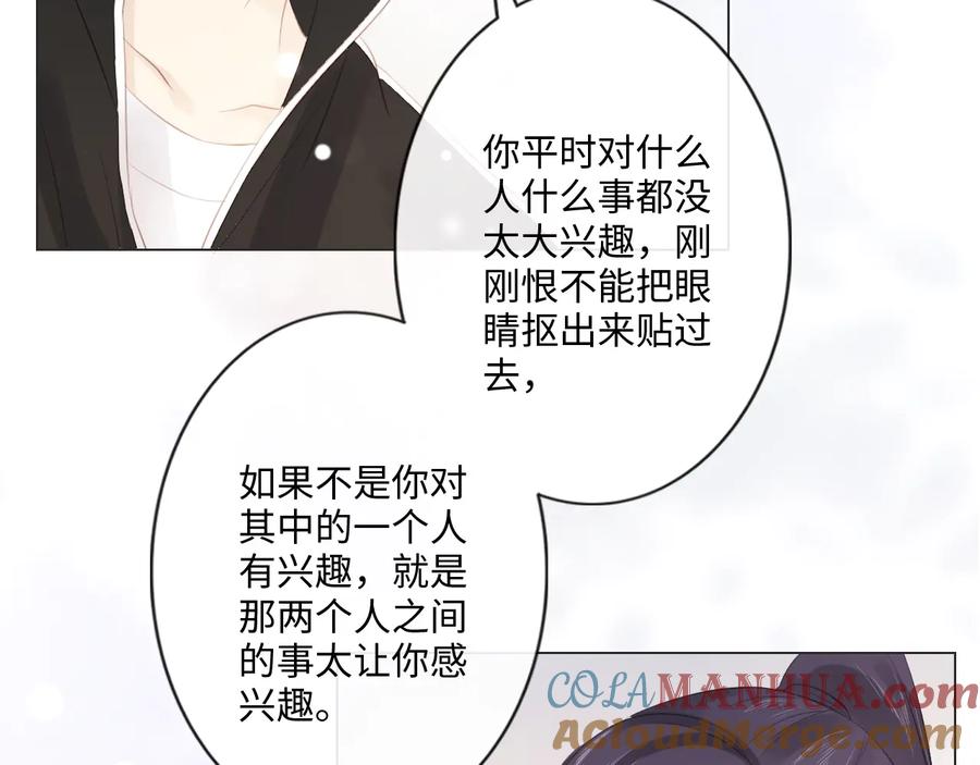 《佔有姜西》第45话 人艰不拆 第58页