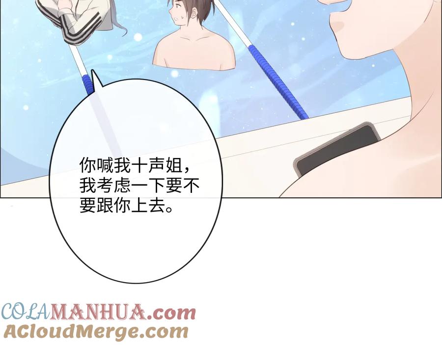 《佔有姜西》第45话 人艰不拆 第10页