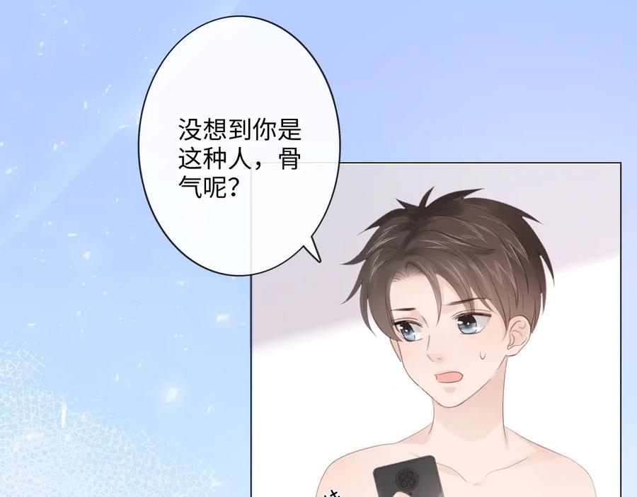 《佔有姜西》第45话 人艰不拆 第5页