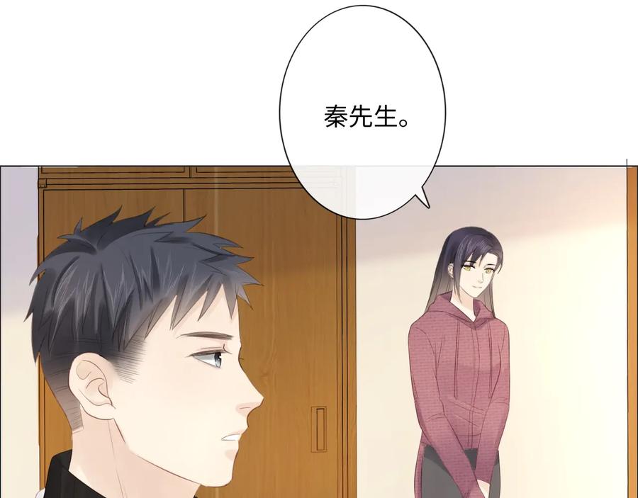 《佔有姜西》第45话 人艰不拆 第18页
