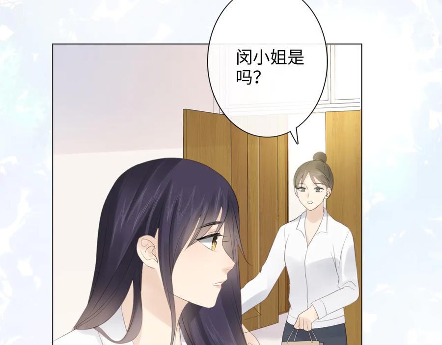 《佔有姜西》第45话 人艰不拆 第14页