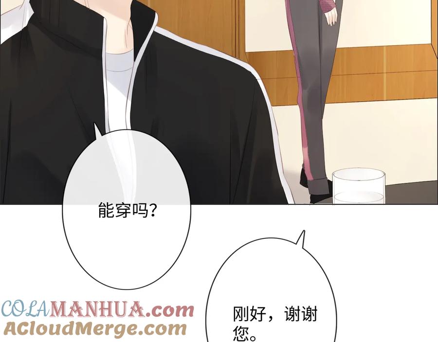 《佔有姜西》第45话 人艰不拆 第19页