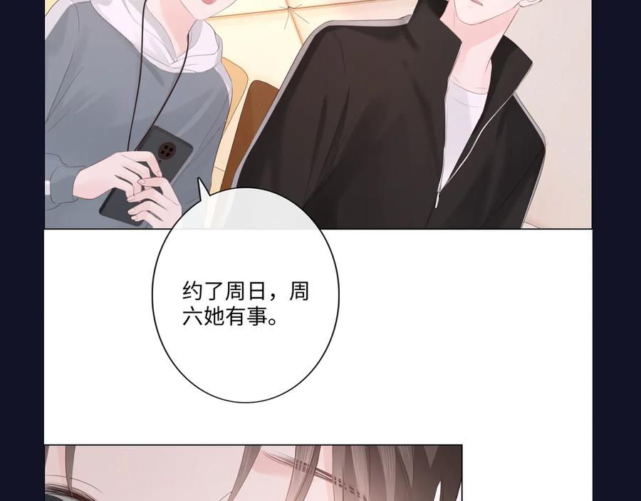 《佔有姜西》第45话 人艰不拆 第89页