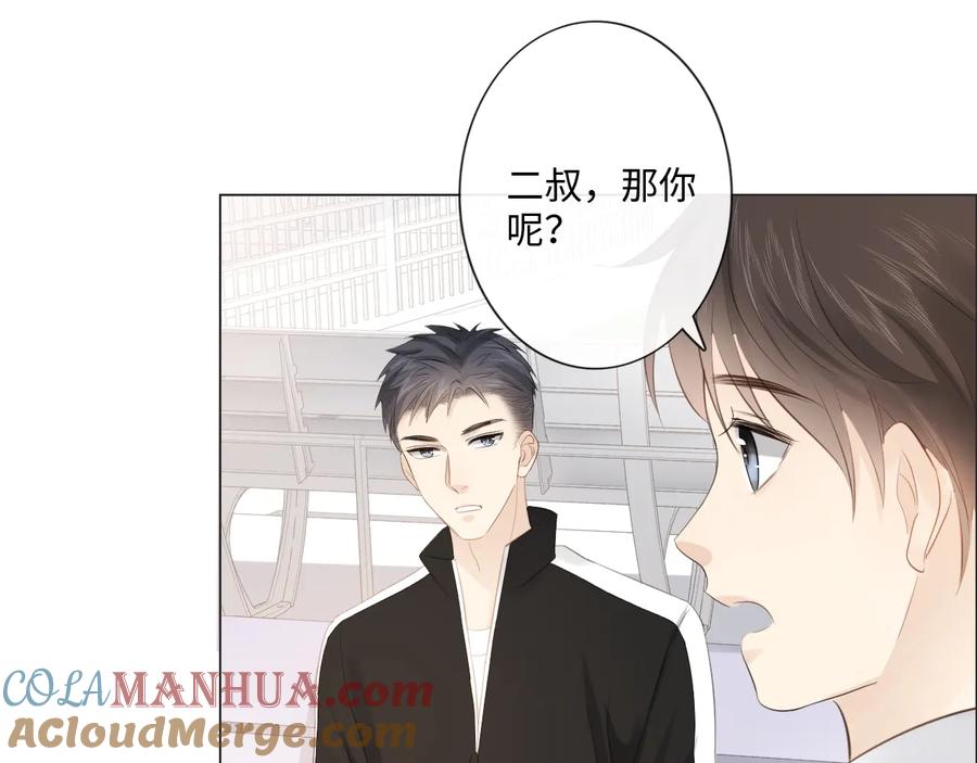 《佔有姜西》第45话 人艰不拆 第70页
