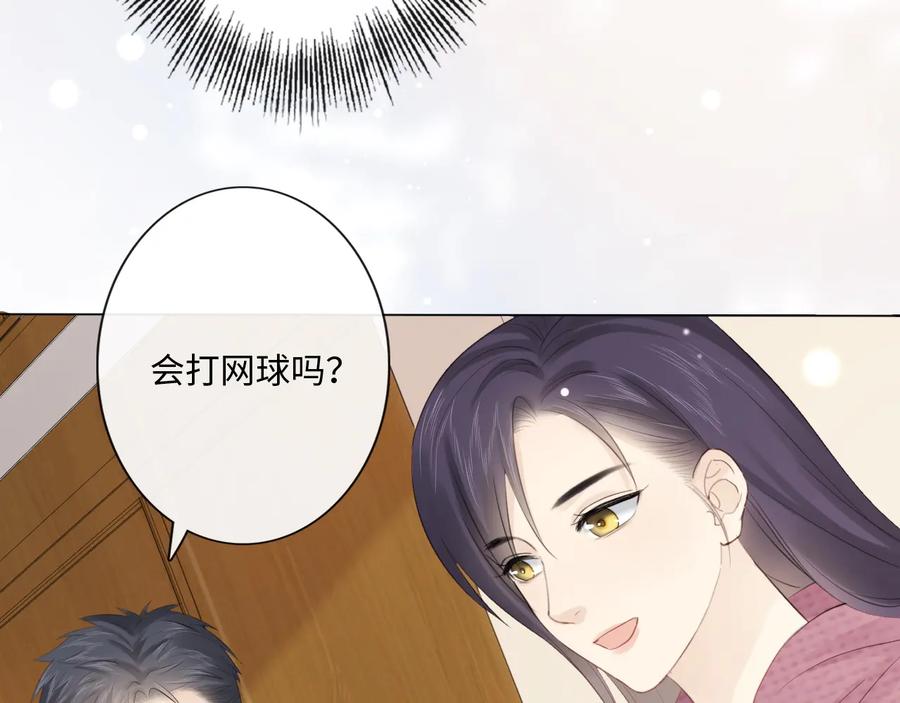 《佔有姜西》第45话 人艰不拆 第27页