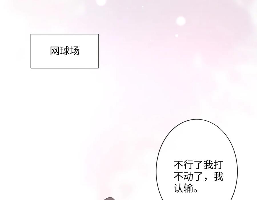 《佔有姜西》第45话 人艰不拆 第33页