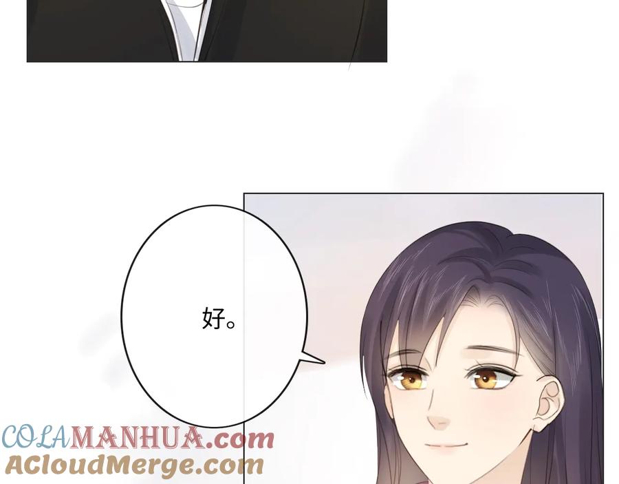 《佔有姜西》第45话 人艰不拆 第31页