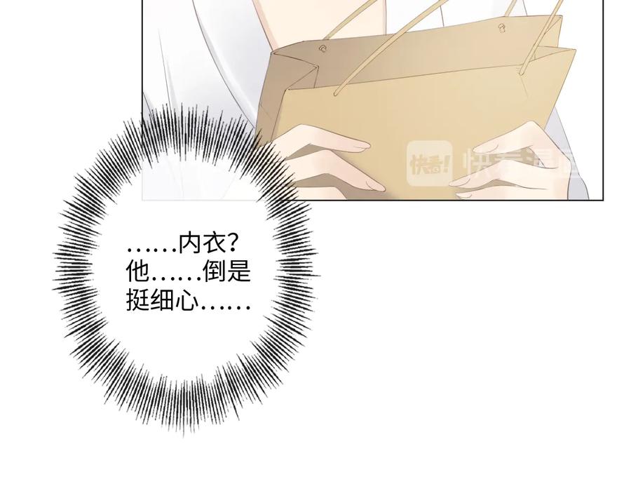 《佔有姜西》第45话 人艰不拆 第17页