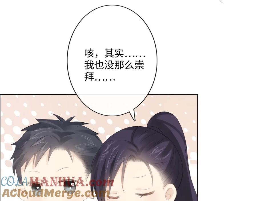 《佔有姜西》第45话 人艰不拆 第64页