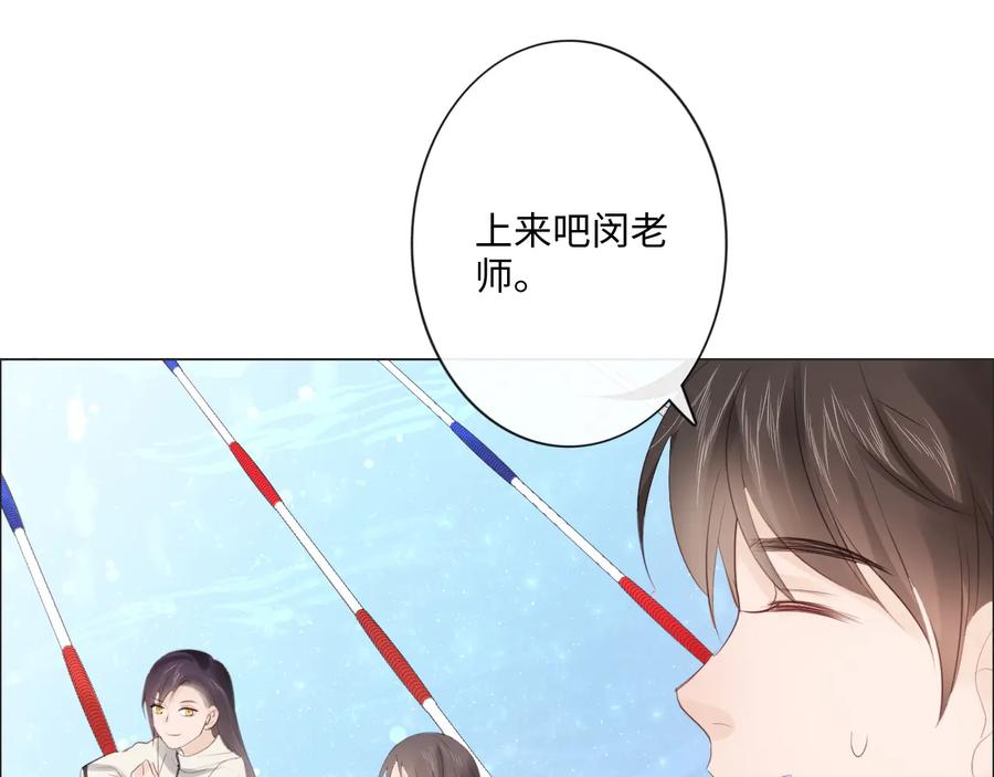 《佔有姜西》第45话 人艰不拆 第9页
