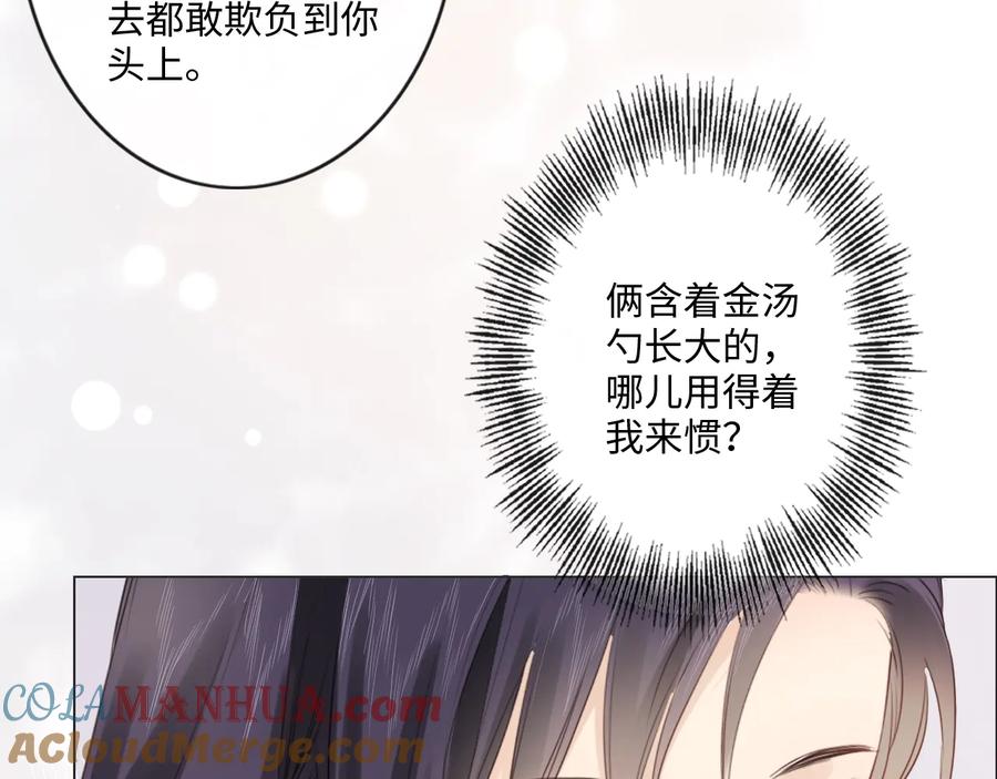 《佔有姜西》第45话 人艰不拆 第25页