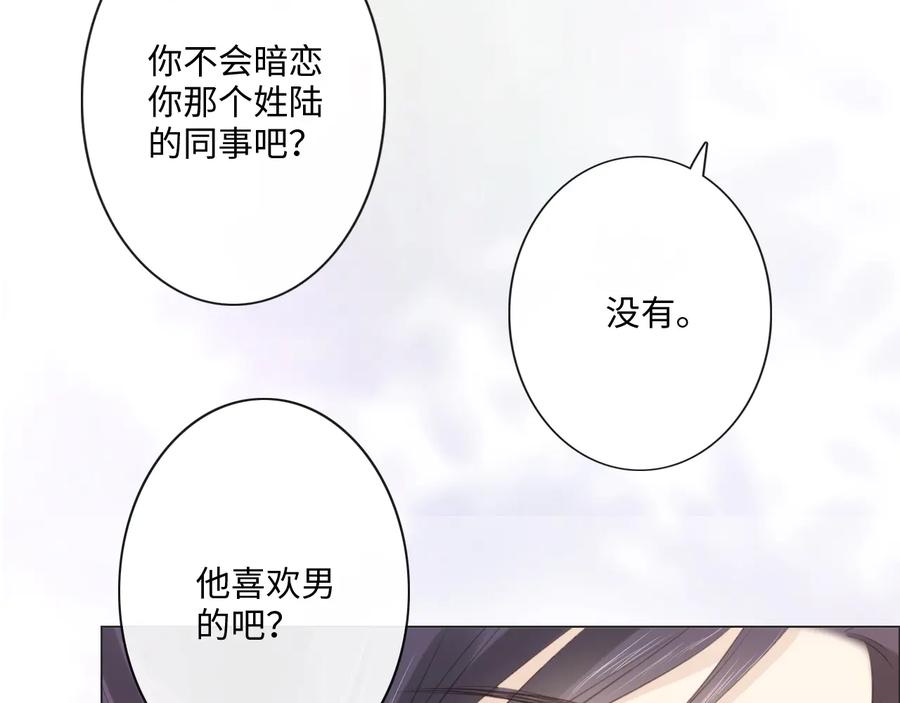 《佔有姜西》第45话 人艰不拆 第50页