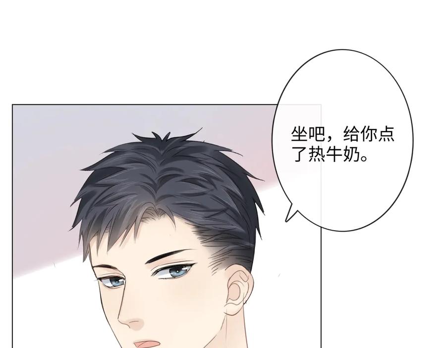 《佔有姜西》第45话 人艰不拆 第21页