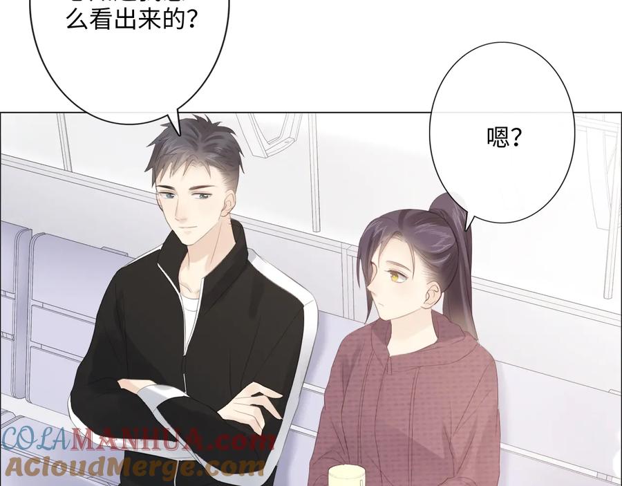《佔有姜西》第45话 人艰不拆 第55页