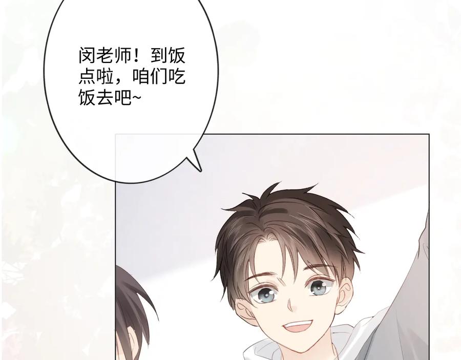 《佔有姜西》第45话 人艰不拆 第66页