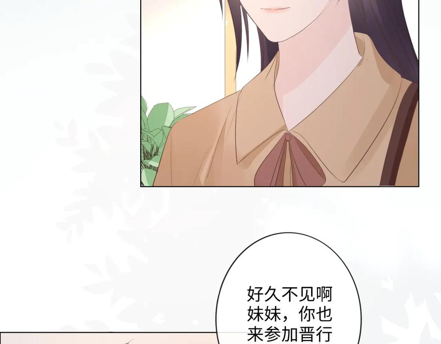 《佔有姜西》第46话 腾不出的档期 第54页