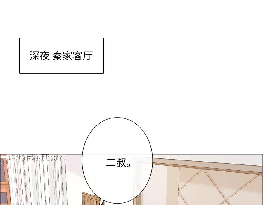 《佔有姜西》第46话 腾不出的档期 第5页