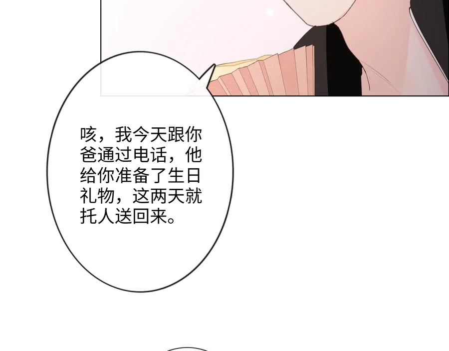 《佔有姜西》第46话 腾不出的档期 第24页