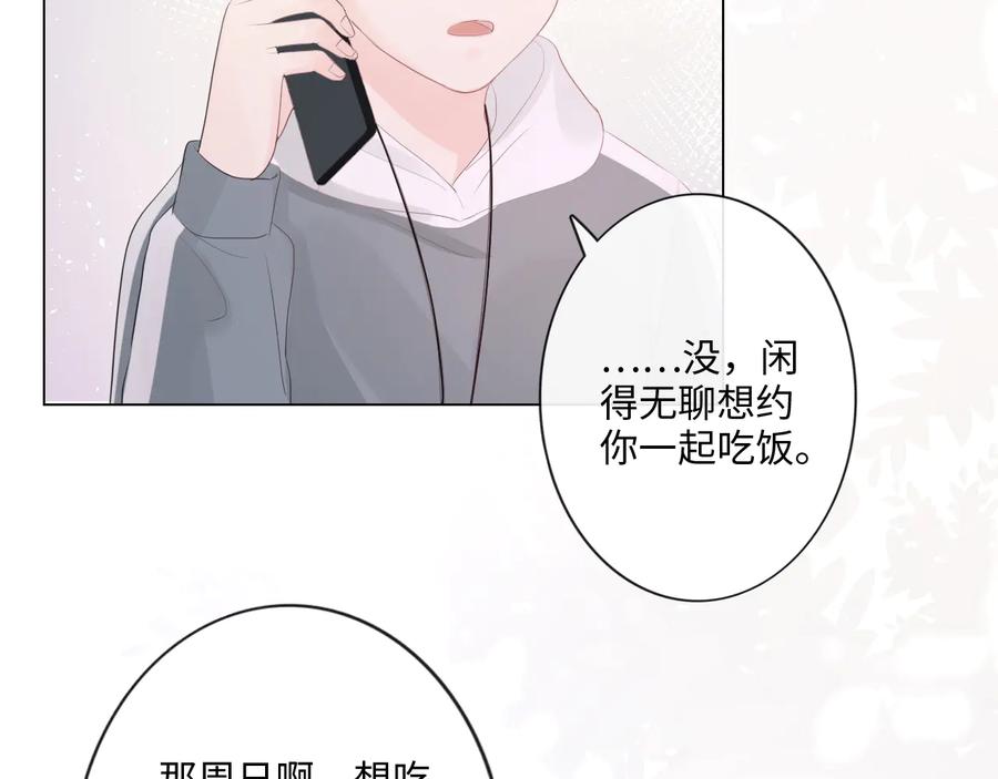 《佔有姜西》第46话 腾不出的档期 第38页