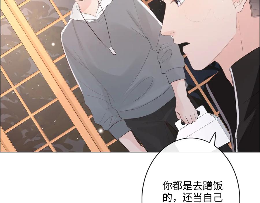 《佔有姜西》第46话 腾不出的档期 第8页