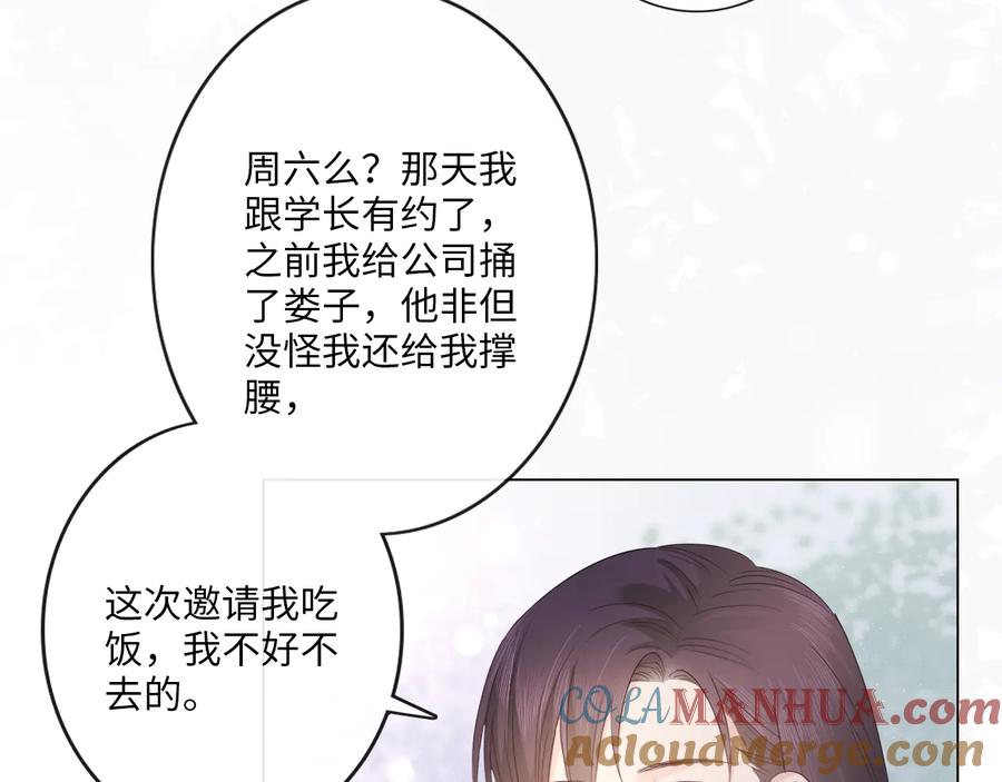 《佔有姜西》第46话 腾不出的档期 第34页