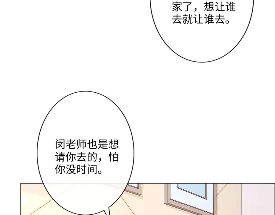 《佔有姜西》第46话 腾不出的档期 第9页