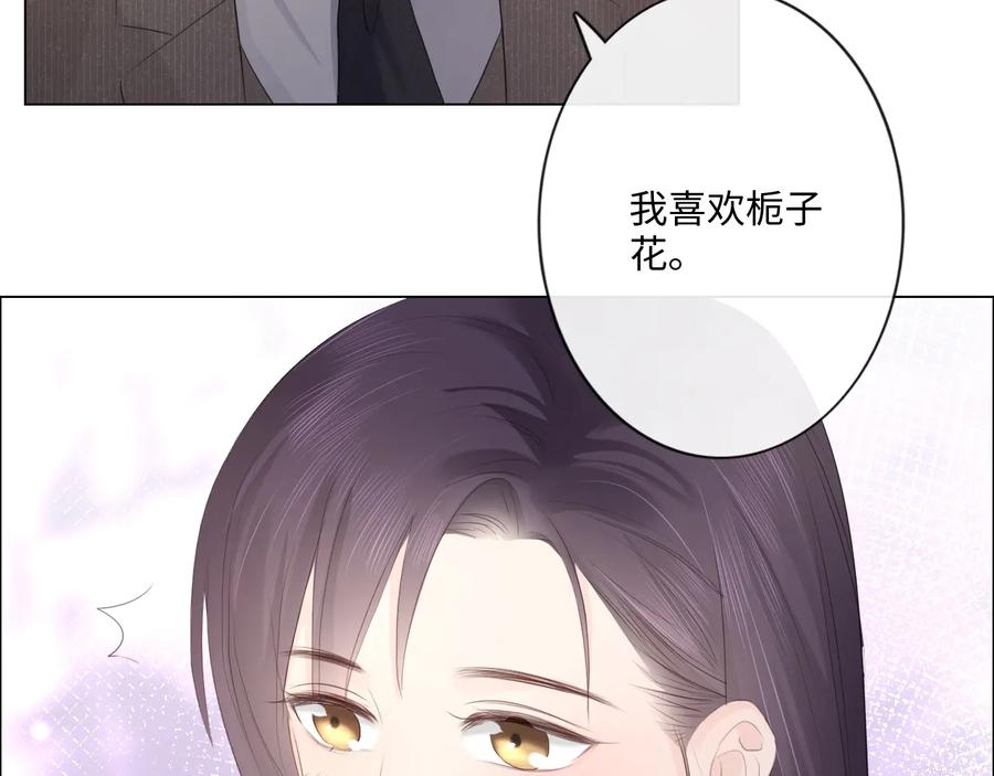 《佔有姜西》第46话 腾不出的档期 第75页