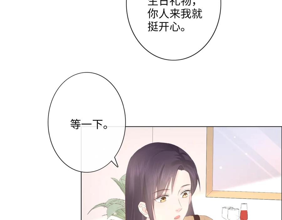 《佔有姜西》第46话 腾不出的档期 第60页